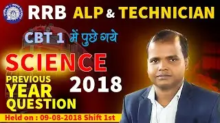 RRB ALP and Technician Solved Question Paper SCIENCE  2025 | RRB ALP New Vacancy | RAILWAY Group #1