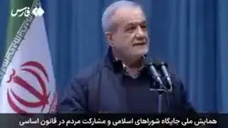 Iranian President Pezeshkian Speech | Sanctions | Human Rights | Gaza | Palestine | Lebanon