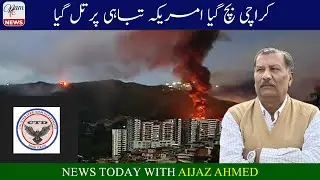 Karachi Has Been Saved | America is Bent on Destruction | Aijaz Ahmed | 05/01/2026 | NAM News TV