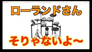 Roland V-Drum TD-9　修理　ローランドさん　そりゃないよ〜