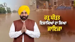 CM Mann distributed relief supplies, promising no shortage of aid anywhere in the state