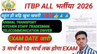Big update 🥳| ITBP Exam Date 2026 | Itbp kitchen service Exam Date| itbp Animal Transport Exam Date|