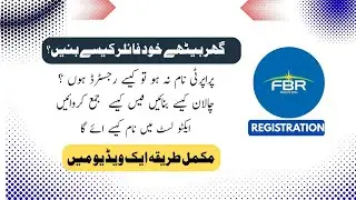 Filer Kaise Bane 2025 | step by step guide |  FBR Chalan banane ka Tarika