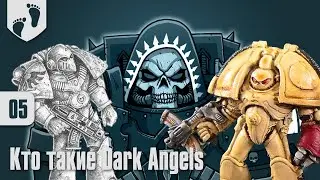 На старт! - Dark Angels - 05 - Дарки через редакции