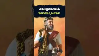 EBEDMELECH || Tamil Christian Messages || BIBLE CHARACTERS || Peter Madhavan || Bible School