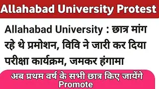allahabad university protest for promotion exam news