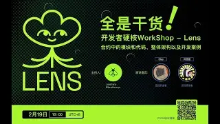 Lensfan Hackathon 2nd workshop
