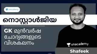 LDC Mains | LGS Mains | GK PYQs |  | Shafeek | Kerala PSC | Unacademy Kerala PSC