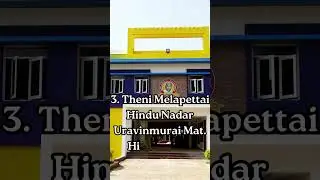 Top 5 Best Schools in Theni | Best CBSE & Matric Schools 🏫 | Theni Education Guide @Top5Thagaval