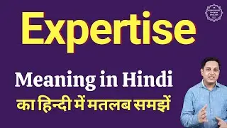 Expertise meaning in Hindi | Expertise ka kya matlab hota hai | daily use English words