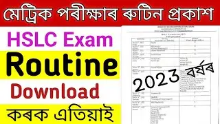 hslc exam routine 2023|Seba class 10 Final exam |Assam hslc exam Routine|Class 10 halc exam routine.