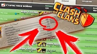 Серия побед 50! История клана High Voltage [Clash of Clans]