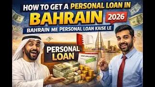How to Get a Personal Loan in Bahrain | Bahrain Me Personal Loan Kaise Le (2026)