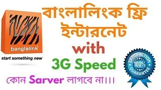 (Updated) Banglalink Free Internet 2017 || Bl Free Net Without Any Problem (without  Sarver)
