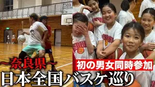 日本全国を巡ってバスケで笑顔を増やす男#12