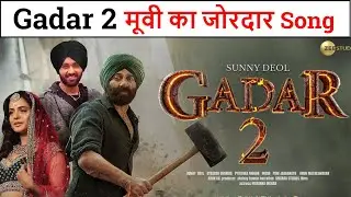 Gadar 2 New Song Update | Sunny Deol | Bollywood Khemaraj