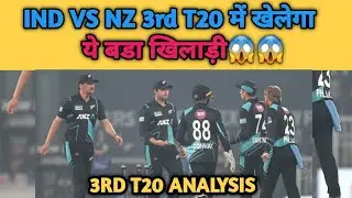 Ind vs nz 3rd t20 Analysis//pitch report,weather//playing 11//Dream 11 predictions