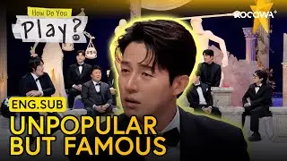 Heo Kyung Hwan Gets Popular After Joining The 'Unpopular Club' 🤣 | How Do You Play EP305 | KOCOWA+