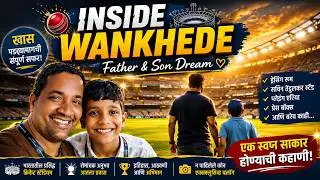Inside Wankhede Stadium | Museum, Tunnel & Field Tour | Father Son Vlog