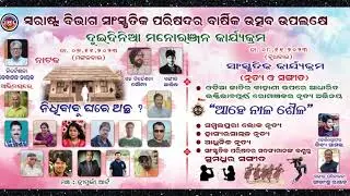 Coming soon l Annual Function 2023 l Home Department Cultural Association