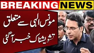 Bad News Came Regarding Moonis Elahi | Court in Action | Capital TV