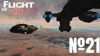 Flight of Nova: выпуск 21 - предновогодние доставки