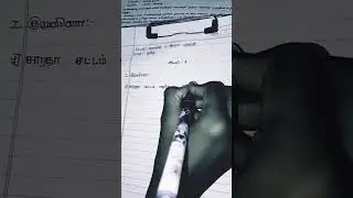 Beautiful ❤️ Tamil handwriting#subscribe please 🙏 friends 🌹🤝💞
