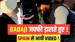 BABAJI की JAFFI डालते हुई VIDEO आयी SPAIN से ! देखो ताज़ी DARSHAN VIDEO &hearts;️😍