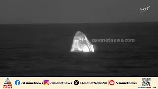 മിഷന്‍ സക്‌സസ്! ക്രൂ 11 സംഘത്തെ ഡ്രാഗണ്‍ പേടകത്തില്‍ ഭൂമിയിലെത്തിച്ചു