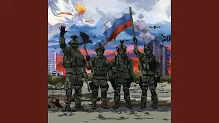 Слава России