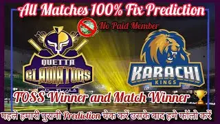 (100%) Karachi King VS Quetta Gladiators Match and Toss Fix Prediction by Prediction King 👑