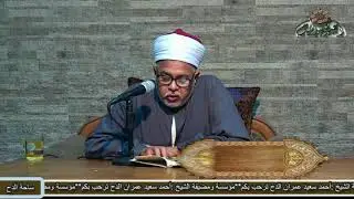 3 سيرة ومسيرة سيدى أحمد بن إدريس .د/ عطية مصطفى