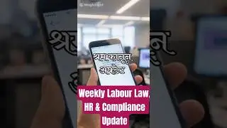 Labour Law & HR Compliance Weekly Update #shorts #shortvideo #viralshorts ESIC, PoSH, child labour