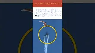 Iran ka aasman is waqt hairan rah Gaya#trending #viralvideo #viralshorts #iran #pakistan #airforce