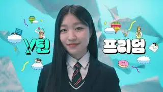 KT멤버십 - 신상EASY Y틴이니까! 1년에 4번 프리덤!