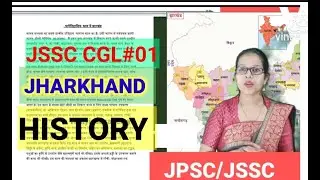 Jharkhand History-JSSC-CGL#01//JHARKHAND KA DIFFERENT NAME//PALEOLITHIC AGE//HISTORY OF JHARKHAND