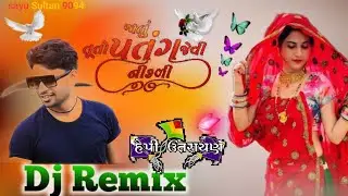 Utrayan song suresh zala #gujaratibewafasong #utrayan !! Gujarati latest video utrayan !!#sayusultan