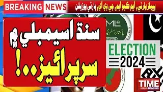 Pakistan Election 2024: Latest Party Position | Sindh Assembly | Time News