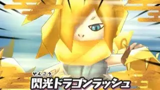 妖怪ウォッチ2 必殺技　ヒカリオロチ「閃光ドラゴンラッシュ」 元祖 / 本家 / 真打