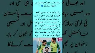 Shameful Allegations on Babar & Rizwan😱| Arfa Feroz Reacts🤫🤔