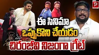 Cine Critic Dasari Vignan Review On Mana Shankara Vara Prasad | Venkatesh | Telugu Popular TV