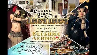 Special Tribal Event 