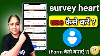 survey heart app kaise use kare ye ? serve heart app how to do it. @Digital khushbu-786