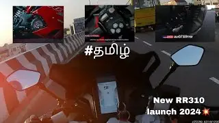 Apache RR310 New bike launch 2024 (BTO)FRF #rr310modified #rr310official #rr310bs6