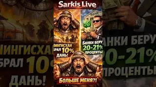 Чингисхан был бы в шоке от процентной ставки ЦБ
