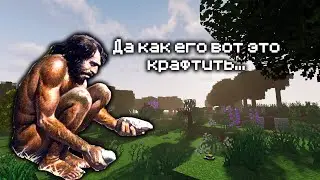 Гайд для начинающих по Terrafirmacraft 1.20.1