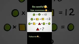 #головоломка #puzzle #математическиезагадки #games #braintest#riddles #braingames #quiz #iqtest