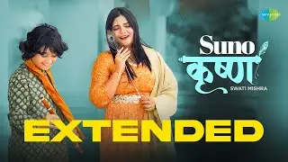 Suno Krishna - Extended | सुनो कृष्ण प्यारे | Swati Mishra Song | Krishna Song | Krishna Bhajans