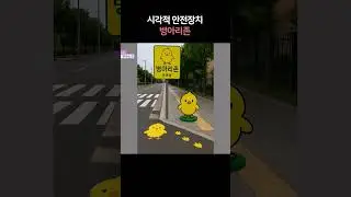 어린이 보호하는 병아리존 | 신개념 OPEN TALK #shorts #김해오픈스튜디오 #김해OS