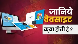 What Is Website in Full Detail?| वेबसाइट क्या होती है ? |ActionCoder